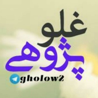 Логотип gholow2