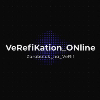 Логотип канала verefication_online_01