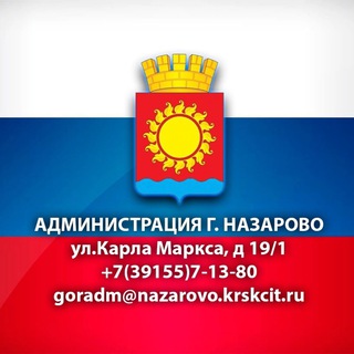 Логотип канала nazarovoofficially