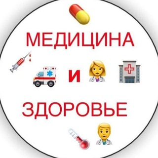 Логотип канала medicina_zdorovya