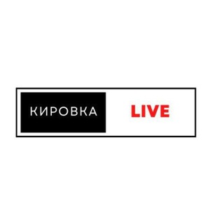 Логотип канала kirovka_live_don