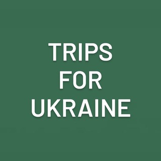 Логотип канала trips_for_ukr