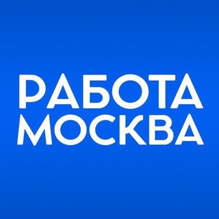 Логотип канала rabotamoskva