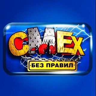 Логотип канала smex_bez_pravil