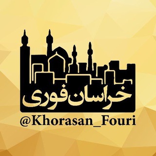 Логотип khorasan_fouri