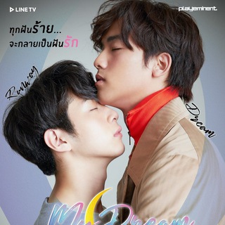 Логотип mydreamtheseries