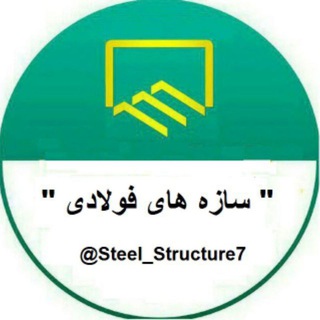 Логотип канала steel_structures7