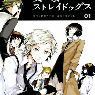 Логотип канала bungou_stray_dogs_manga_rus