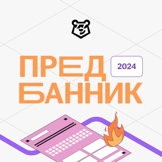 Логотип канала predbannik2024_umschool