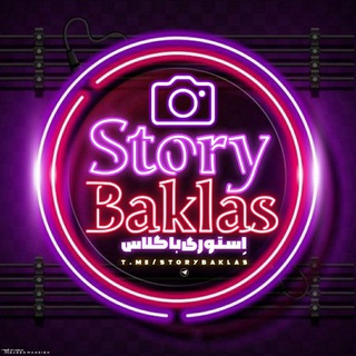 Логотип Storybaklas