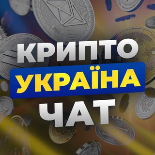 Логотип канала kriptouachat