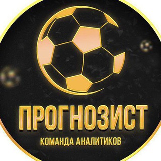 Логотип канала prognozist_sports