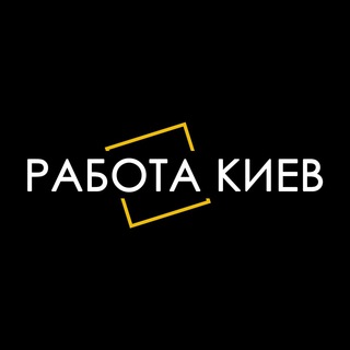 Логотип канала rabotka_kyiv