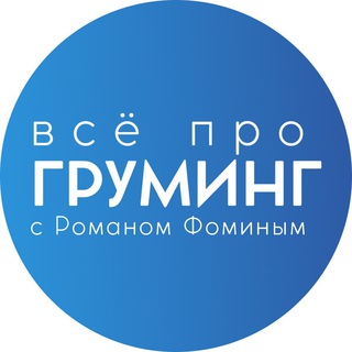 Логотип канала groomingRF