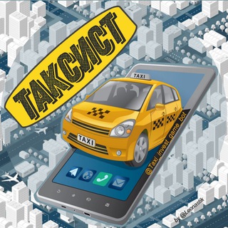 Логотип Taxi_invest_game_bot