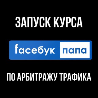 Логотип канала fbpapa_start