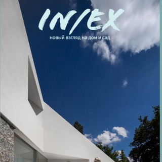 Логотип inexmagazine