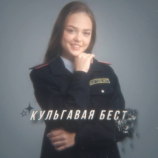 Логотип канала kulgavaya_best