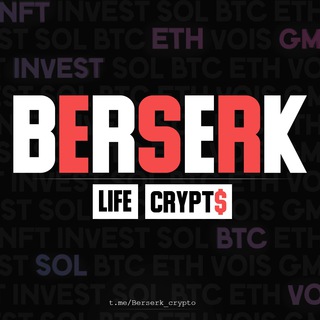 Логотип канала berserk_crypto