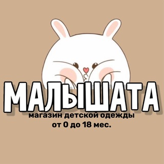 Логотип malishata_shop