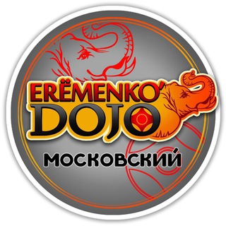 Логотип eremenko_dojo_msk