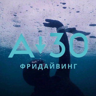 Логотип канала A30freediving