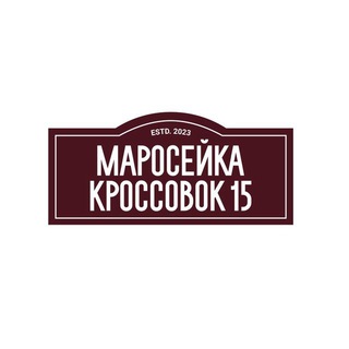 Логотип канала maroseyka_krossovok15