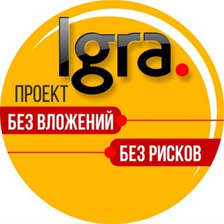 Логотип канала proekt_igra_bez_vlozhenij