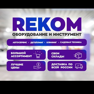 Логотип канала recomeavgmf1ohsfjmwqy