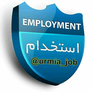 Логотип urmia_job