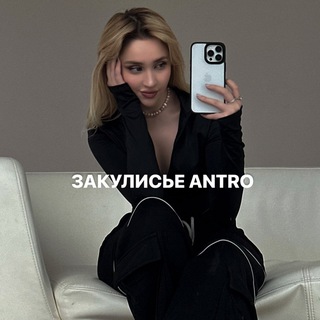 Логотип antro_ann_insta