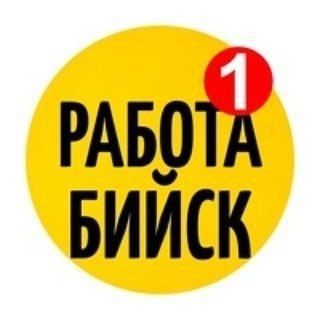 Логотип канала rabota_biysk22