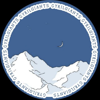 Логотип канала cyrilgiants