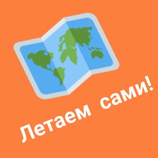 Логотип канала letaemsami_1