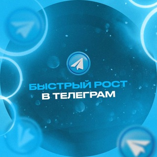 Логотип bystryi_rost