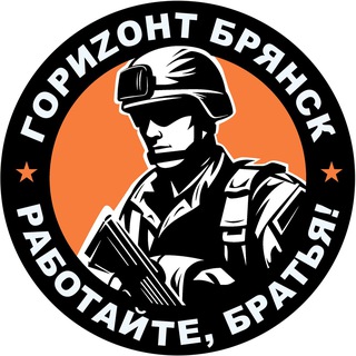 Логотип канала GoriZont_bryansk