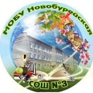 Логотип канала novobur_school_3