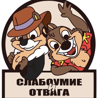 Логотип канала sumaschestvie_i_otvaga