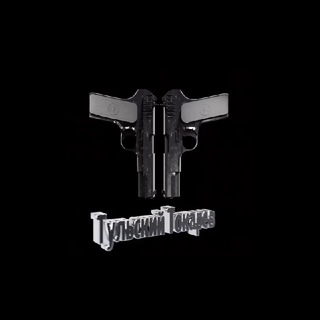 Логотип канала Tulskiy_Tokarev_Bar