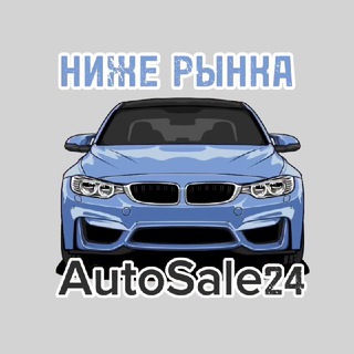 Логотип канала autosale_24