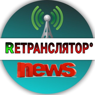 Логотип канала retranslyatorua