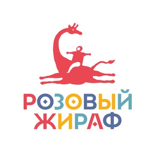 Логотип канала pinkgiraffebooks