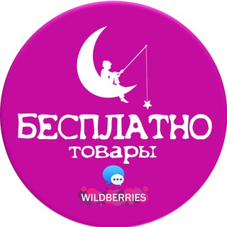 Логотип канала tovarbesplatnozaotzyv