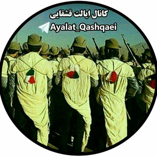 Логотип канала ayalat_qashqaei