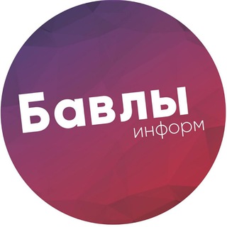 Логотип канала bavlyinformnews