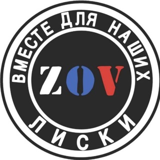 Логотип канала zov_liski