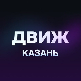 Логотип канала kazandvizh