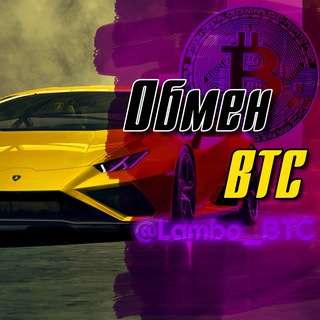 Логотип канала obmeh_btc