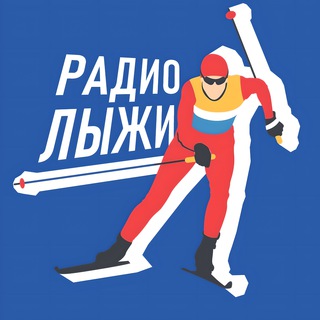 Логотип канала radiolyzhi