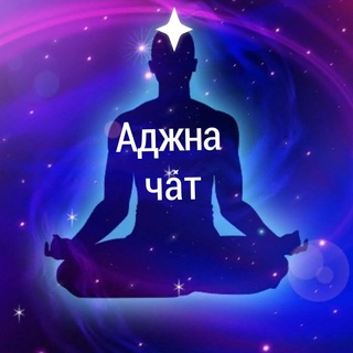 Логотип канала ajna_chat